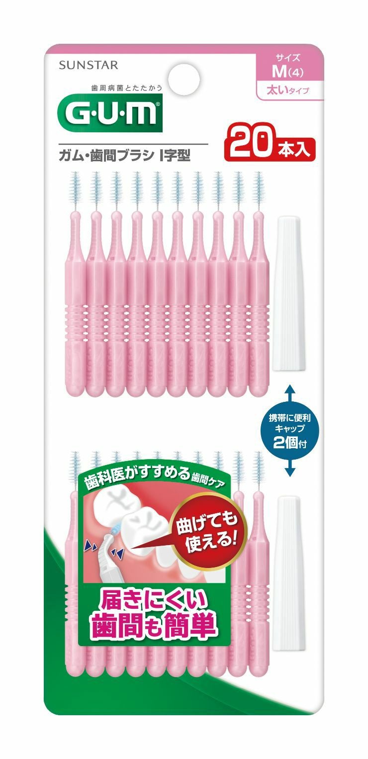 GUM歯間ブラシ I字型 M | キリン堂通販SHOP