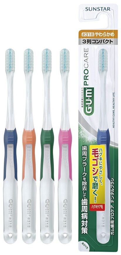GUM歯周プロケアデンタルブラシ ＃588 | キリン堂通販SHOP