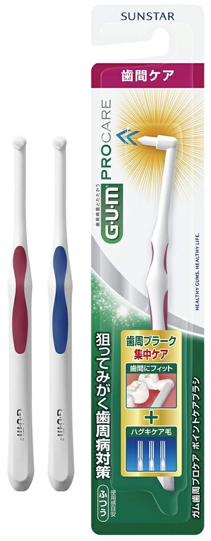 GUM歯周プロケア ポイントケアブラシ ふつう | キリン堂通販SHOP