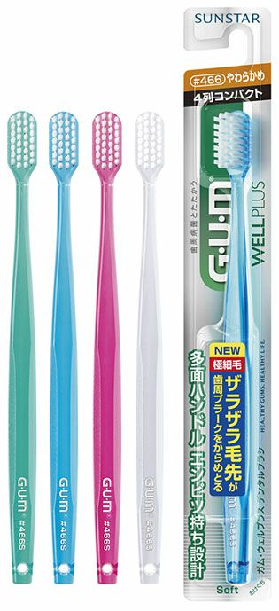 GUMウェルプラスデンタルブラシ＃466ふつう | キリン堂通販SHOP