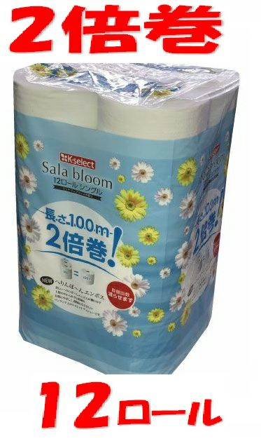 期間限定】【K-select】サラブルーム2倍巻12Rシングル | キリン堂