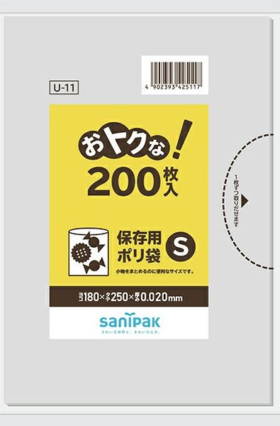おとくな！保存用ポリ袋S200枚透明 U11 | キリン堂通販SHOP