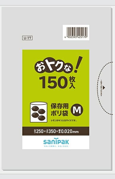おとくな！保存用ポリ袋M150枚透明 U17 | キリン堂通販SHOP