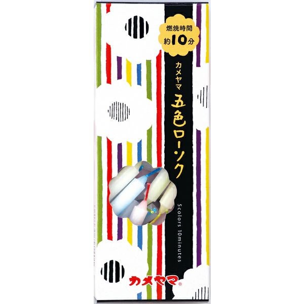 カメヤマ 五色ローソク | キリン堂通販SHOP