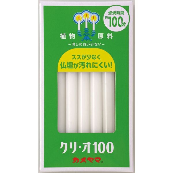カメヤマローソク クリ・オ100 | キリン堂通販SHOP