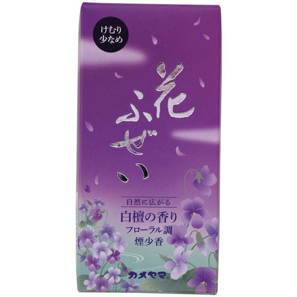 千年樹香ー神木の力を紫煙に乗せて 花ふぜい 紫 煙少香 | キリン堂通販SHOP