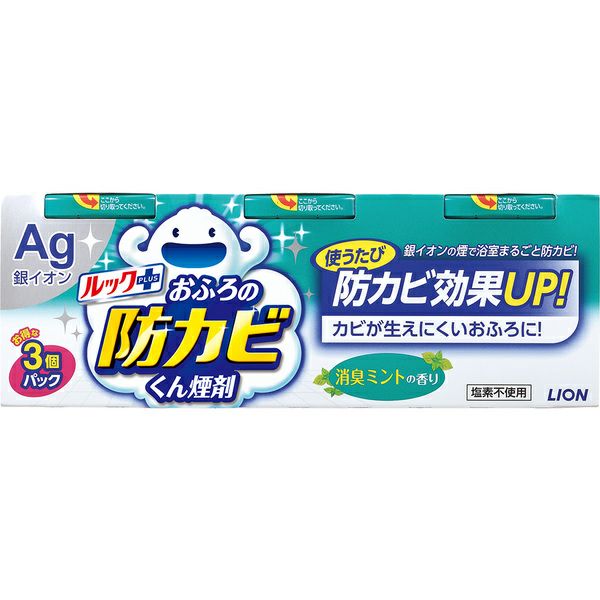 ルックおふろの防カビくん煙剤 消臭ミント3P | キリン堂通販SHOP ルックおふろの防カビくん煙剤 消臭ミント3P | キリン堂通販SHOP