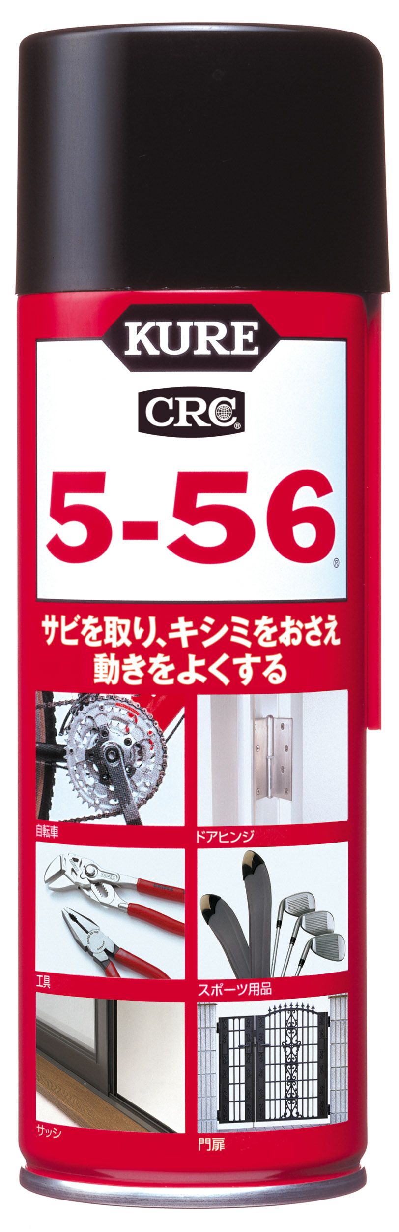 KURE 5－56 220mL | キリン堂通販SHOP