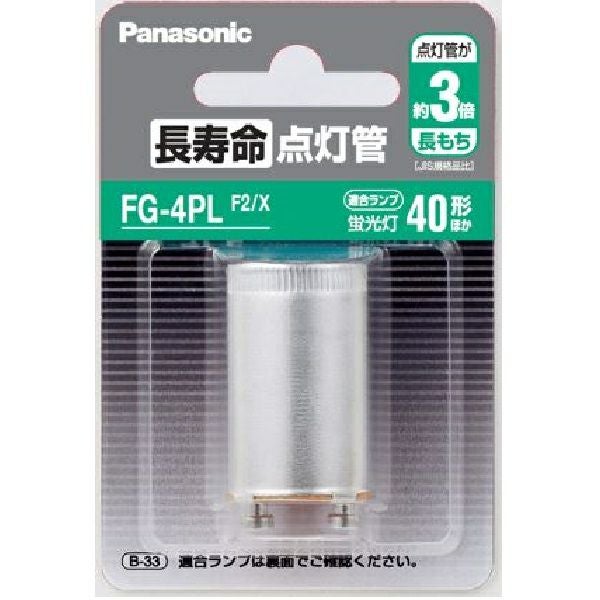 FG4PLF2X 長寿命点灯管 | キリン堂通販SHOP