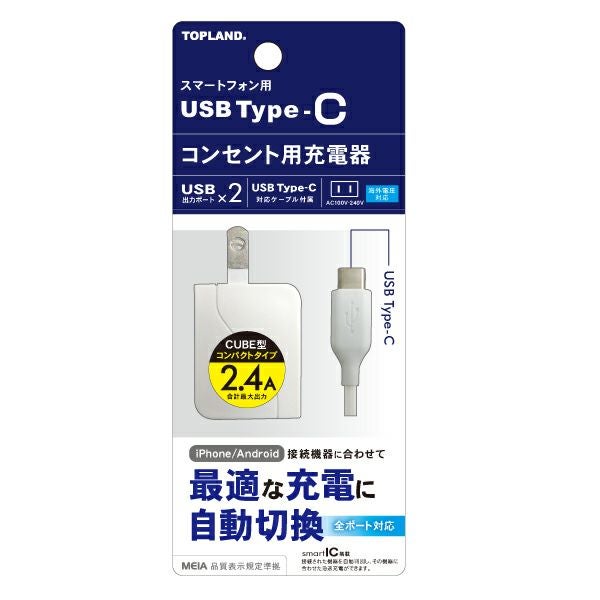 スマートフォンWコネクタ電池交換充電器4本 | キリン堂通販SHOP