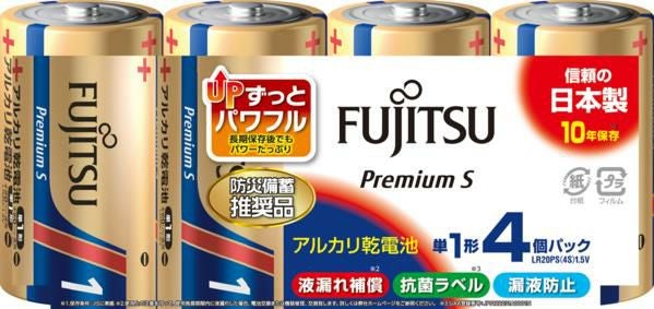 FUJITSUアルカリプレミアムS単1 4P | キリン堂通販SHOP
