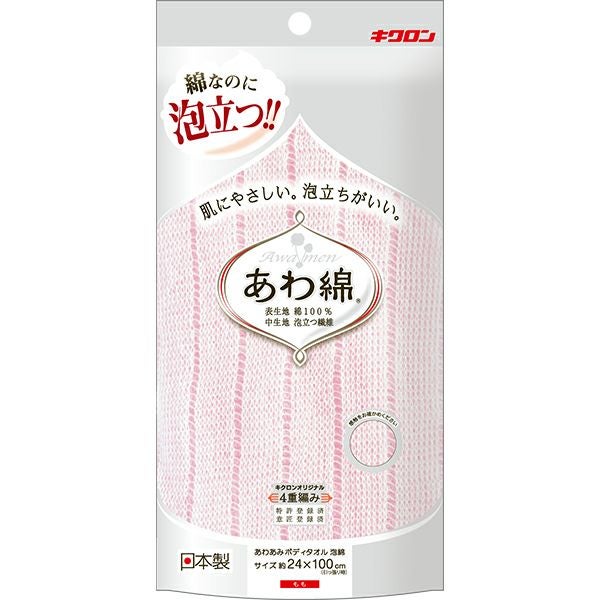キクロン あわあみ ボディタオル 泡綿 もも | キリン堂通販SHOP