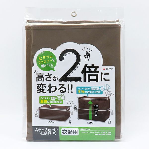 専用出品　カード収納袋 高さが2倍収納袋 衣類用 | キリン堂通販SHOP