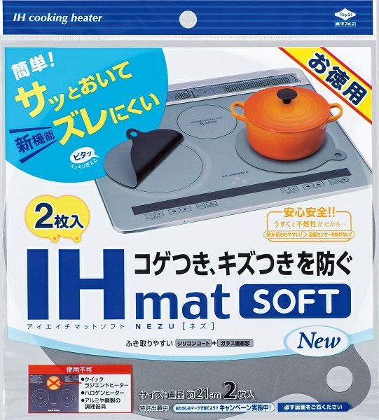 お徳用IHマットSOFT NEW NEZU | キリン堂通販SHOP