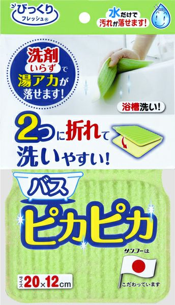 バスピカピカ グリーン | キリン堂通販SHOP
