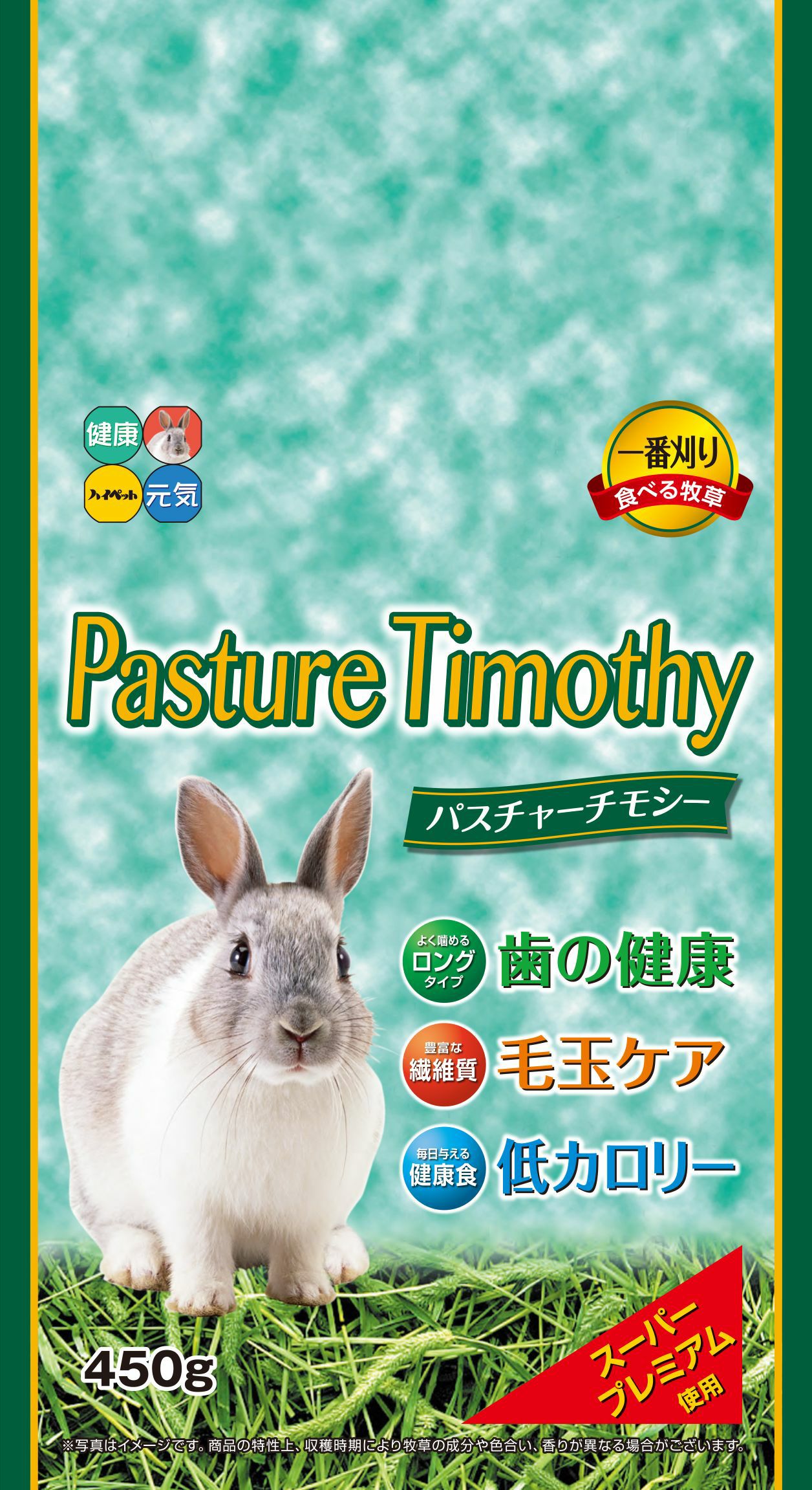 パスチャーチモシー　新品 パスチャーチモシー 450g | キリン堂通販SHOP