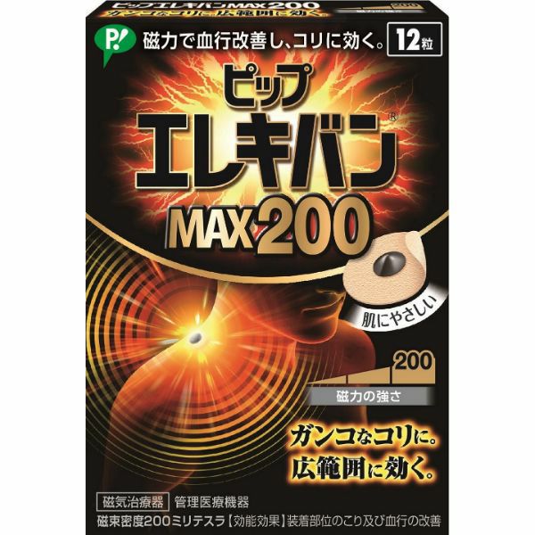 エレキバンMAX200mt 24粒 | キリン堂通販SHOP