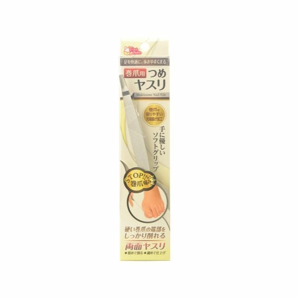 巻爪用つめヤスリ | キリン堂通販SHOP