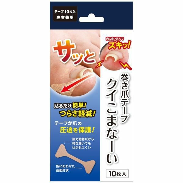 巻き爪テープクイこまなーい | キリン堂通販SHOP