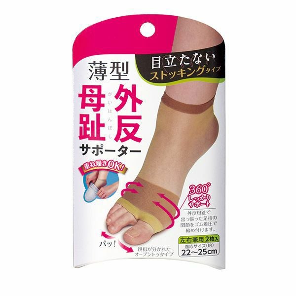 薄型外反母趾サポーター ストッキングタイプ | キリン堂通販SHOP