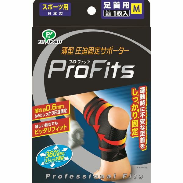薄型圧迫サポーター プロ・フィッツ足首M | キリン堂通販SHOP