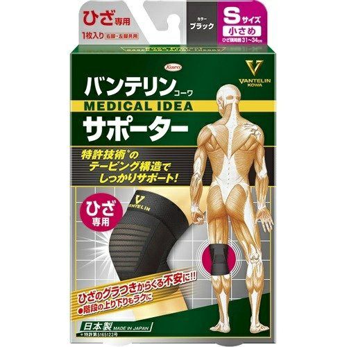 バンテリン足首脛膝サポーター6点セット バンテリンサポーター ひざ用 大きめ | キリン堂通販SHOP
