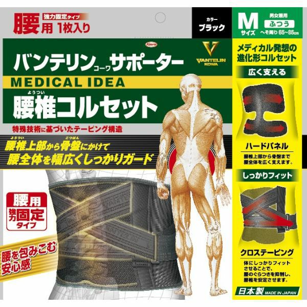 腰椎コルセット L-LL | キリン堂通販SHOP