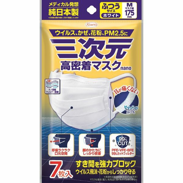 三次元マスクふつうMサイズホワイト30枚 | キリン堂通販SHOP