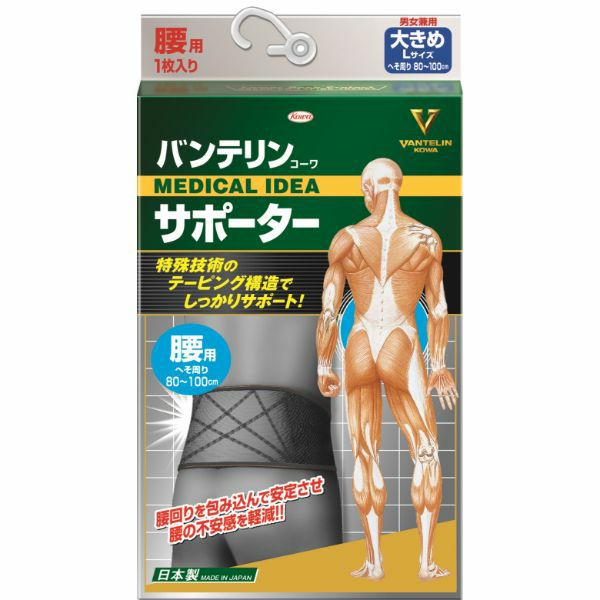 バンテリン腰用 ブラック 大きめサイズ | キリン堂通販SHOP