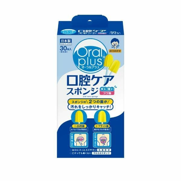 オーラルプラス口腔ケアスポンジ30本 | キリン堂通販SHOP