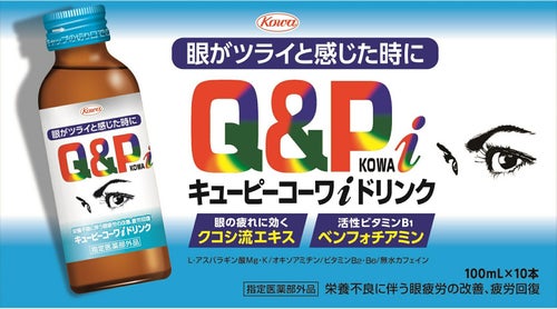 キューピーiドリンク 100mL×10本 | キリン堂通販SHOP