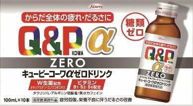 Q＆PコーワαZEROドリンク100mL×10本 | キリン堂通販SHOP