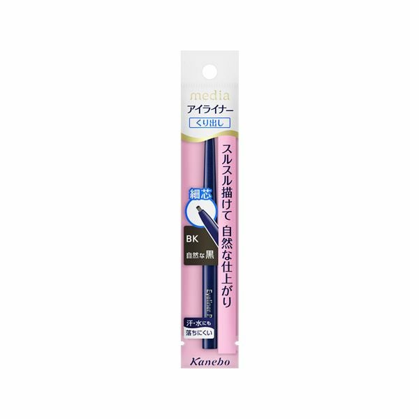 メディア アイライナーペンシルA BK | キリン堂通販SHOP