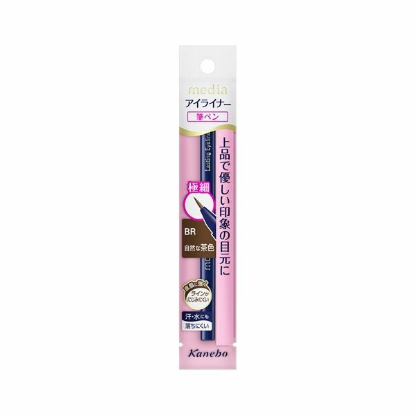 メディア ラスティングアイライナーA BR | キリン堂通販SHOP