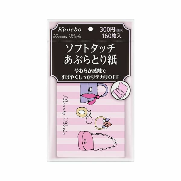 値下【未使用13点!!】あぶらとり紙&ミニサイズコスメ&試供品 ビューティワークス ソフトタッチあぶらとり紙 | キリン堂通販SHOP