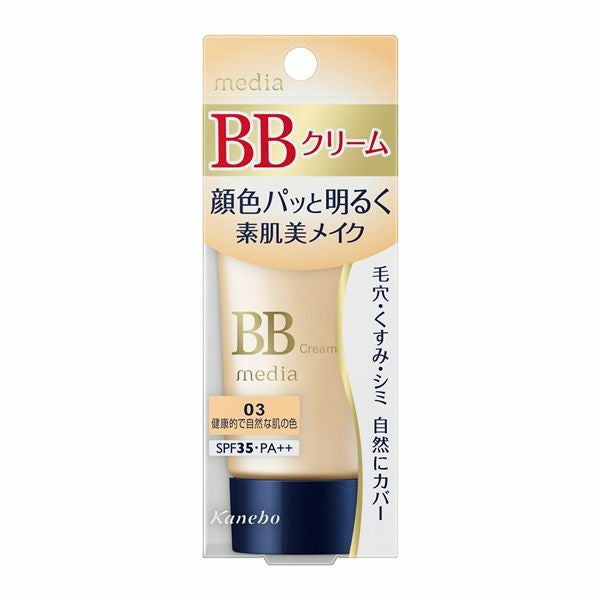 メディア BBクリームS 03 | キリン堂通販SHOP