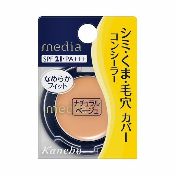 専用　ディシラ　コンシーラー未使用1本含む3本セット メディア コンシーラーS ナチュラルベージュ | キリン堂通販SHOP