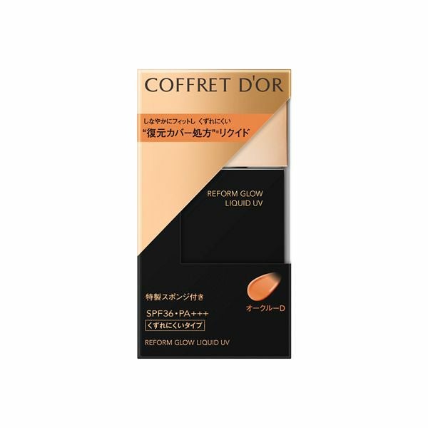 コフレドール ヌーディカバーモイスチャーリクイドUVOCC | キリン