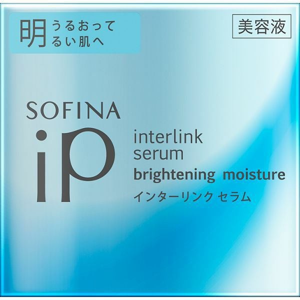 ソフィーナ iP インターリンク セラム うるおって明るい肌へ | キリン