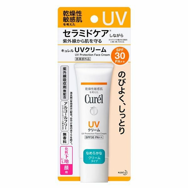 キュレル 美白化粧水3 140ml | キリン堂通販SHOP