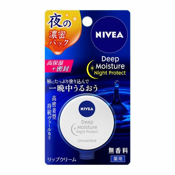 ニベア モイスチャーリップ 無香料 | キリン堂通販SHOP