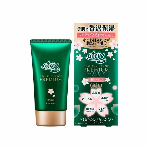 アトリックス エクストラプロテクション チューブ | キリン堂通販SHOP