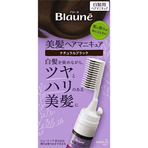 ブローネ 美髪ヘアマニキュア クシつき ナチュラルブラック 72G