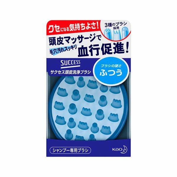 サクセス 頭皮洗浄ブラシ ふつう | キリン堂通販SHOP