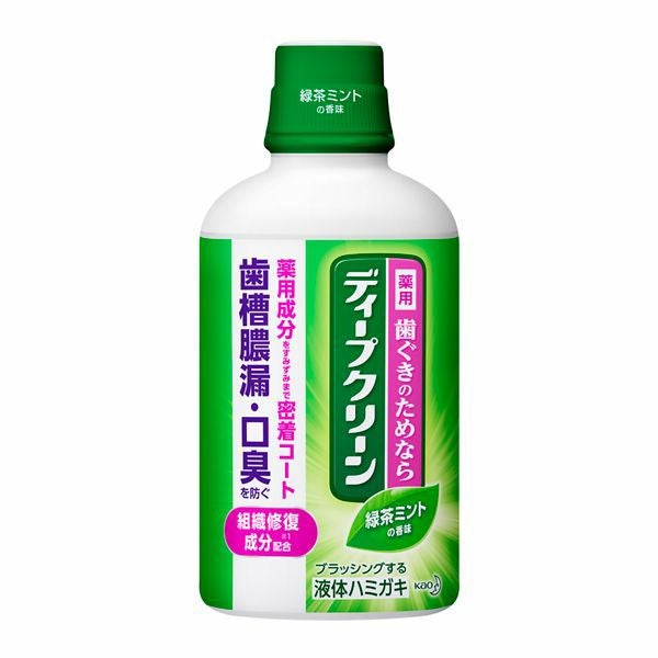 ディープクリーン薬用液体ハミガキ | キリン堂通販SHOP