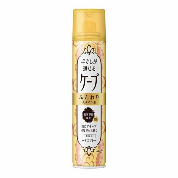 ケープ 手ぐしが通せるケープ ふんわりスタイル用 無香料 140g