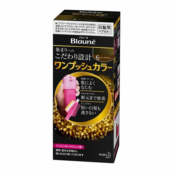 ブローネ ナチュリラ 色長持ちカラートリートメント ダークブラウン