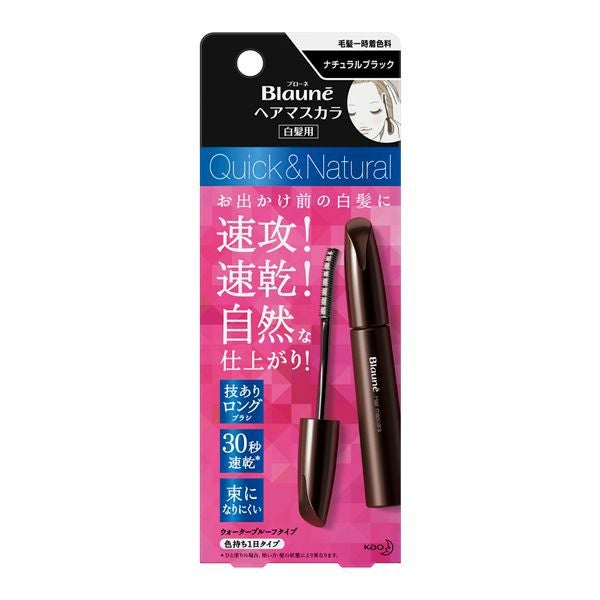 ブローネ ヘアマスカラ ダークブラウン | キリン堂通販SHOP