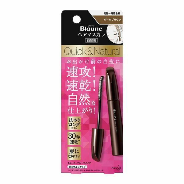 ブローネ ヘアマスカラ ダークブラウン | キリン堂通販SHOP ブローネ ヘアマスカラ ダークブラウン | キリン堂通販SHOP