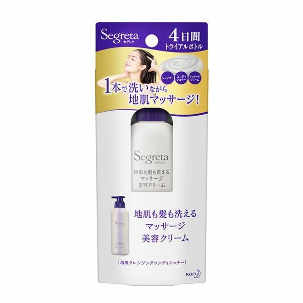 セグレタ 髪の美容液 ふっくら仕上げ | キリン堂通販SHOP